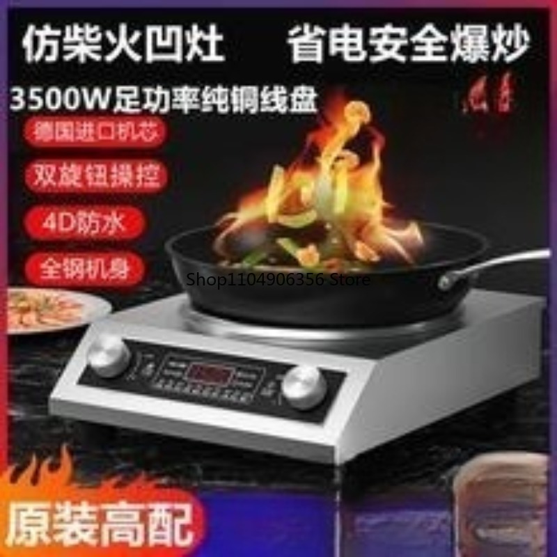 Induction Cooker Commercial - กระทะไฟฟ้าสำหรับใช้ในครัวเรือน 3500 วัตต์ กระทะแบบเว้า สำหรับใช้ในเชิงพาณิชย์ 5000