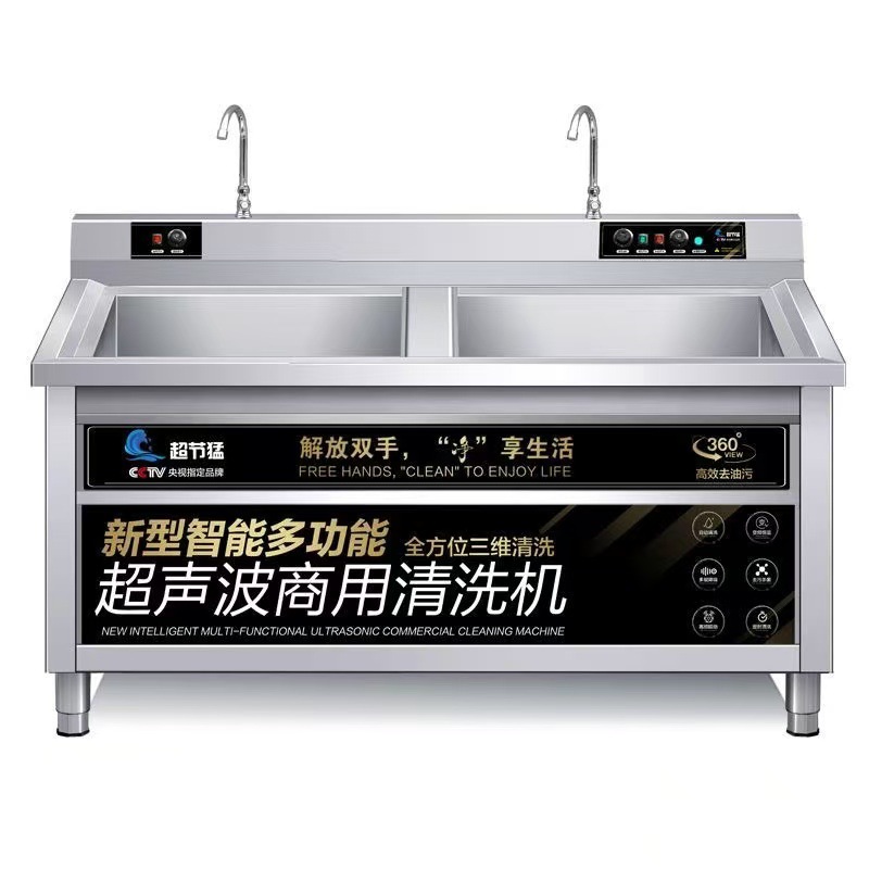 Commercial Kitchen Dishwasher - เครื่องล้างจานอัลตราโซนิกเชิงพาณิชย์ เครื่องล้างผักอัตโนมัติ สำหรับโรงแรม ร้านอาหาร โรงอาหาร ล้างชามขนาดใหญ่