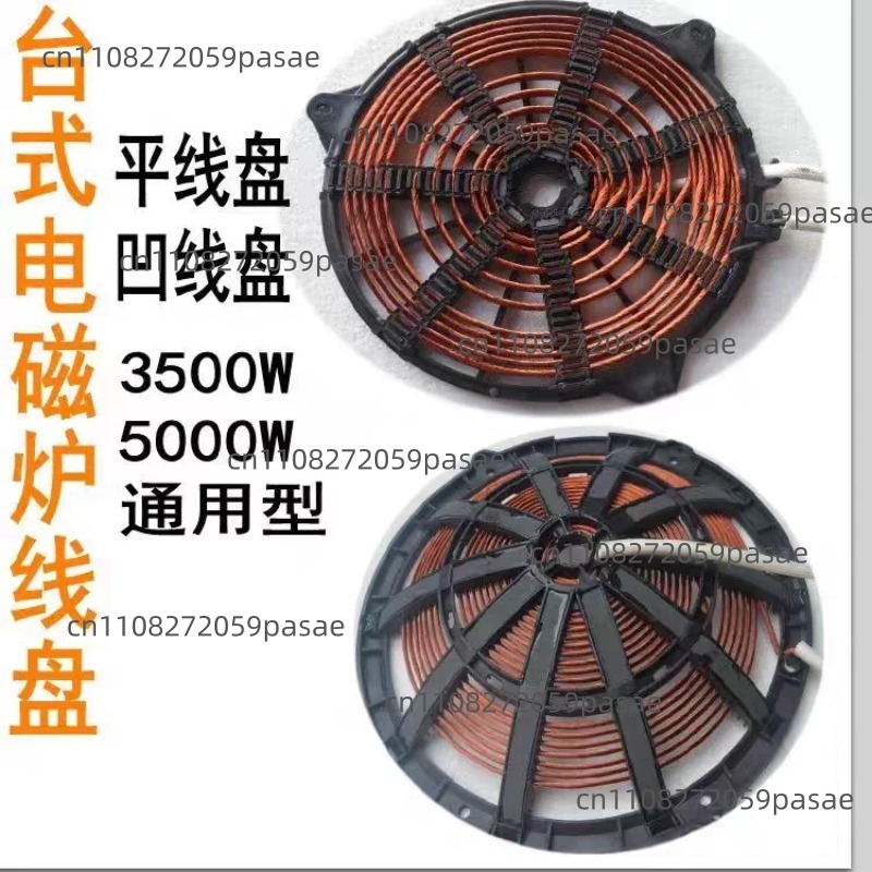 Induction Cooker Commercial - ขดลวดเตาแม่เหล็กไฟฟ้าเชิงพาณิชย์ ขดลวดแบน 5000W กำลังสูง 5-35kW แผ่นทำความร้อนทองแดงแท้