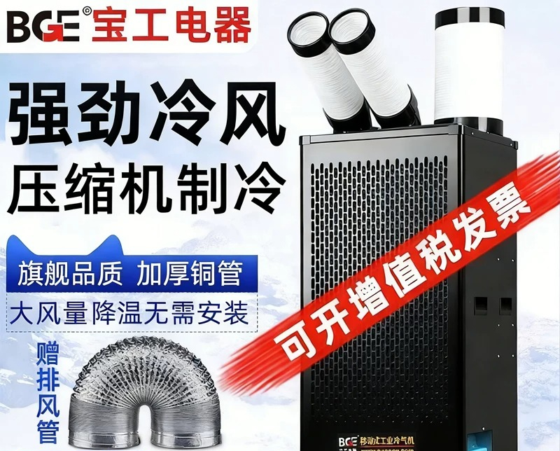 เครื่องปรับอากาศเคลื่อนที่สำหร - Commercial Kitchen Air Conditioner บทวิจารณ์และราคา