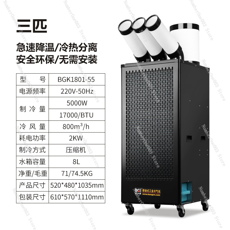 เครื่องทำความเย็นอุตสาหกรรมเชิ - Commercial Kitchen Air Conditioner บทวิจารณ์และราคา