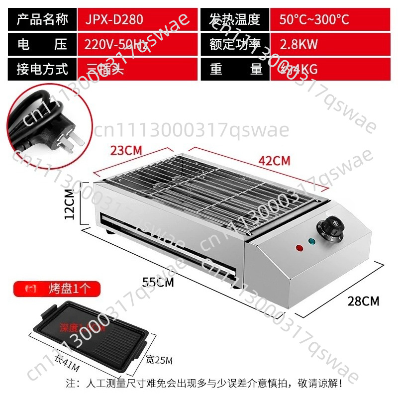 เตาย่างไฟฟ้าเชิงพาณิชย์แบบไร้ค - Commercial Kitchen Grill บทวิจารณ์และราคา