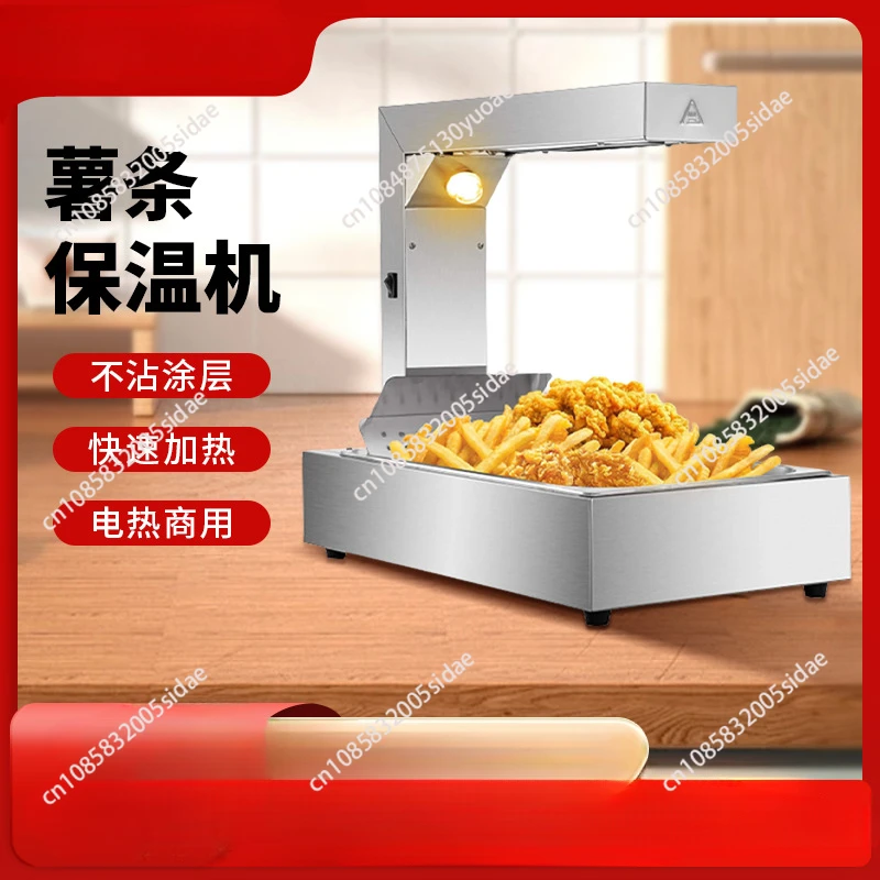 เครื่องอุ่นเฟรนช์ฟรายส์ สถานีเ - Commercial Kitchen Parts & Service บทวิจารณ์และราคา