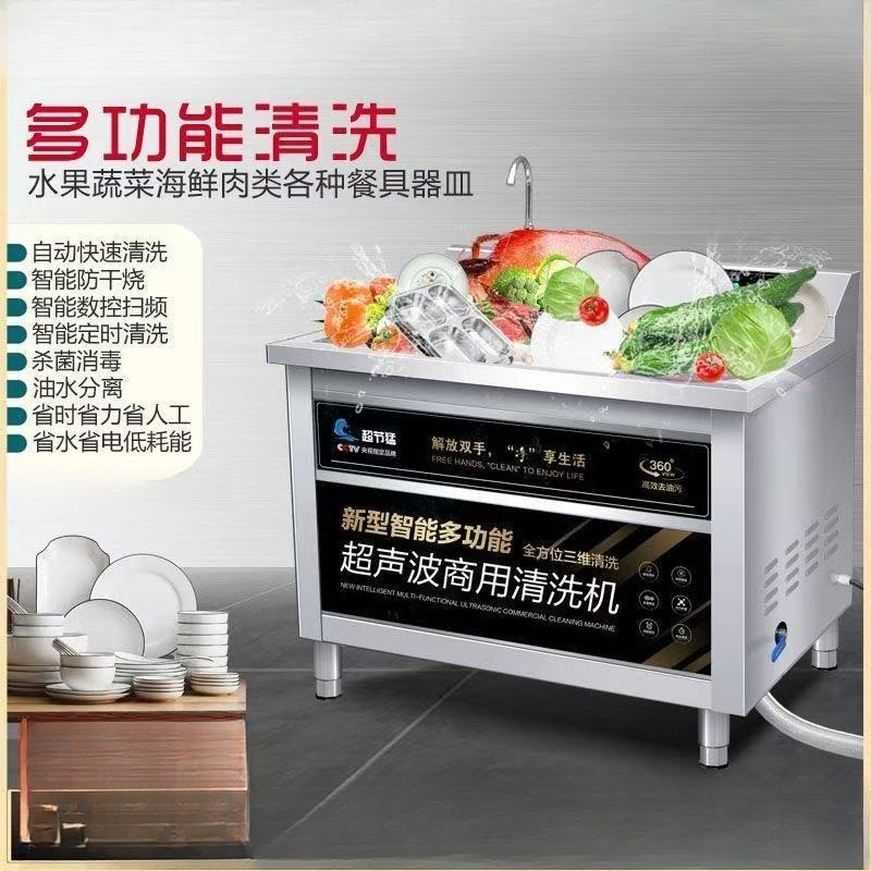 เครื่องล้างจานอัลตราโซนิกเชิงพ - Commercial Kitchen Dishwasher บทวิจารณ์และราคา
