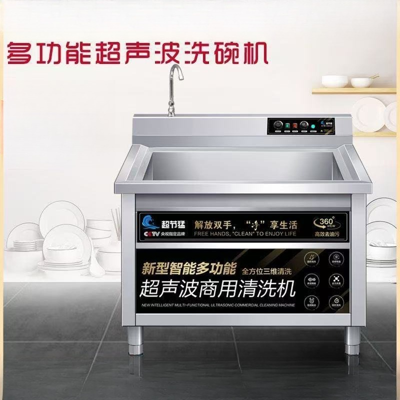 เครื่องล้างจานอัลตราโซนิกเชิงพ - Commercial Kitchen Dishwasher บทวิจารณ์และราคา